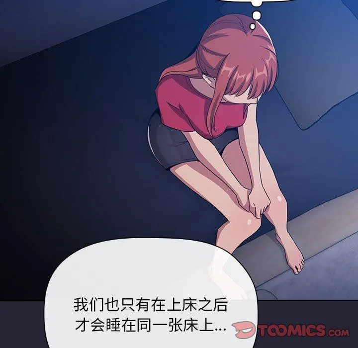 欢迎进入梦幻直播间 - 第63话 - page 27