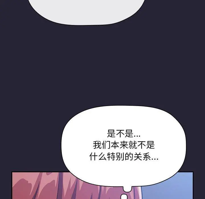 欢迎进入梦幻直播间 - 第63话 - page 28