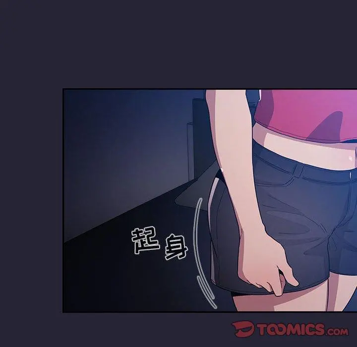 欢迎进入梦幻直播间 - 第63话 - page 30