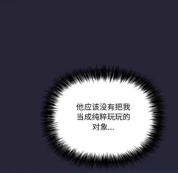 欢迎进入梦幻直播间 - 第63话 - page 31