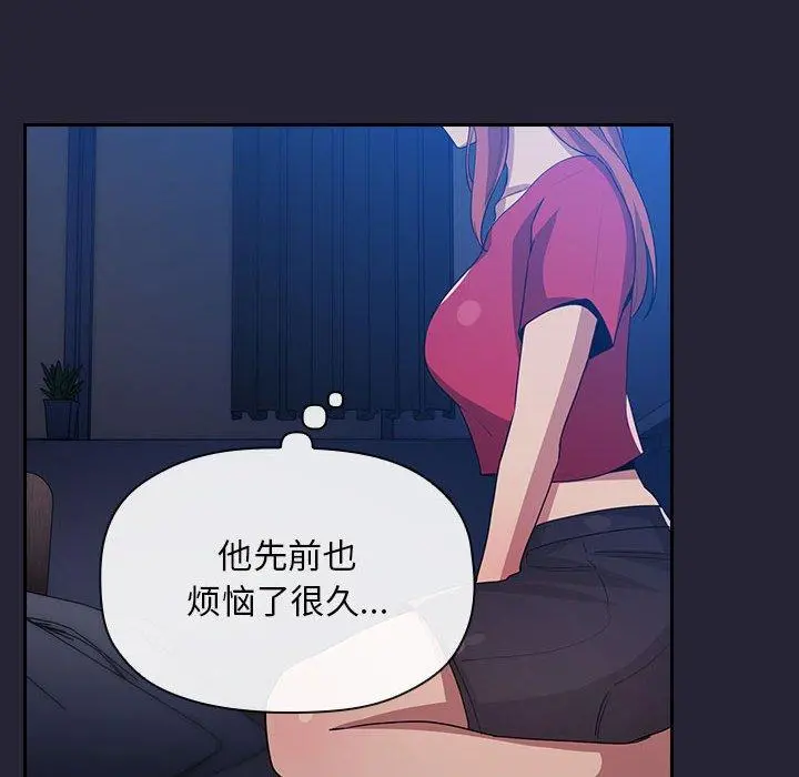 欢迎进入梦幻直播间 - 第63话 - page 34