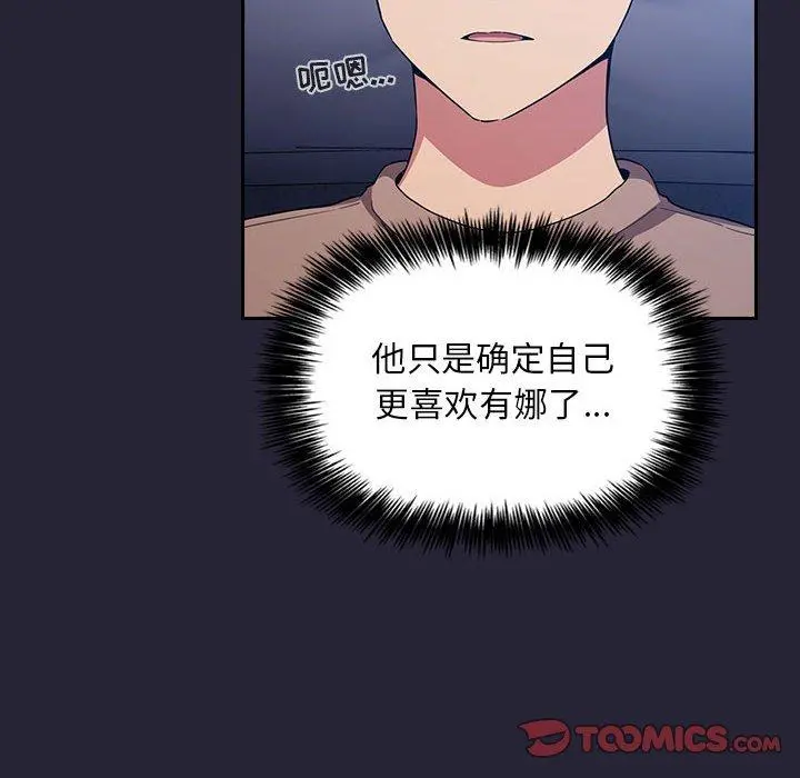 欢迎进入梦幻直播间 - 第63话 - page 36