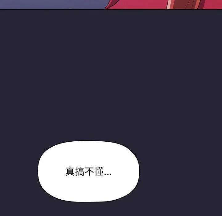 欢迎进入梦幻直播间 - 第63话 - page 38