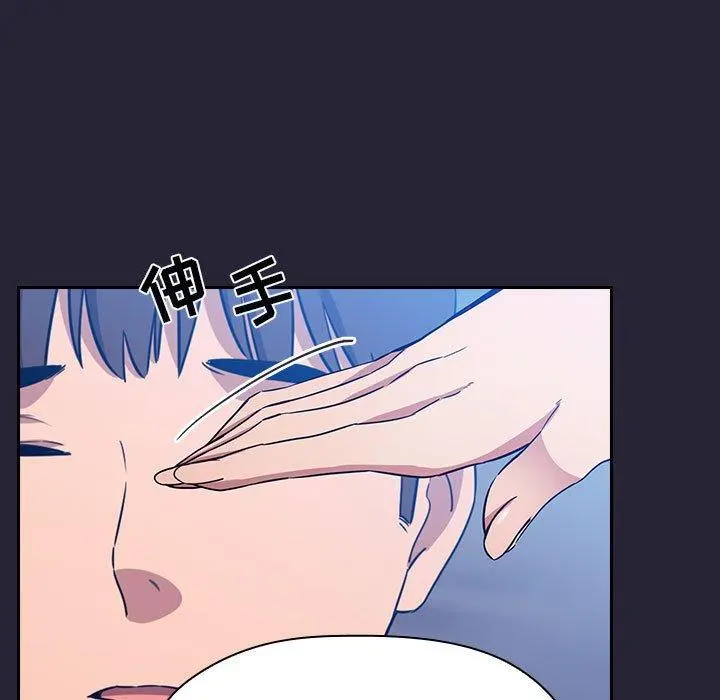 欢迎进入梦幻直播间 - 第63话 - page 41