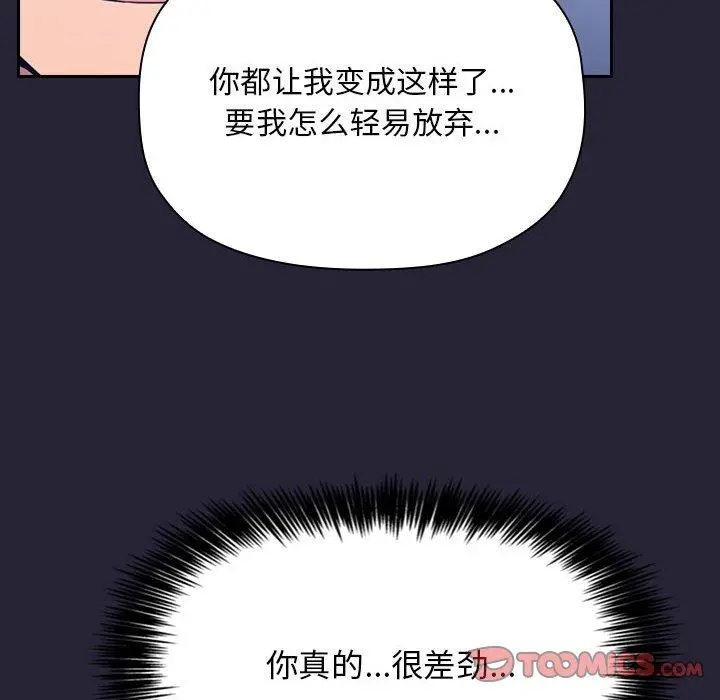 欢迎进入梦幻直播间 - 第63话 - page 42