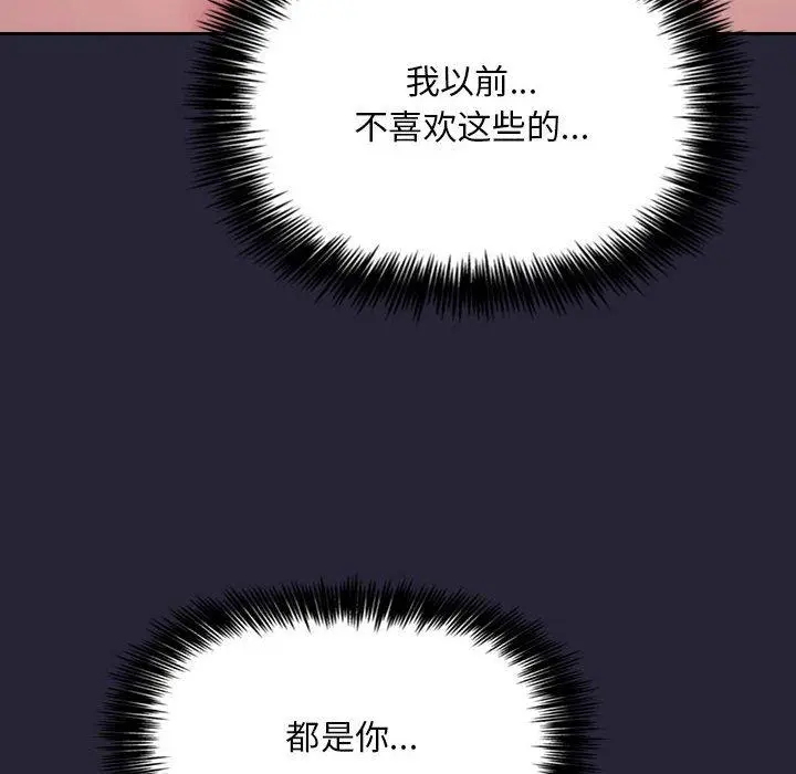 欢迎进入梦幻直播间 - 第63话 - page 46