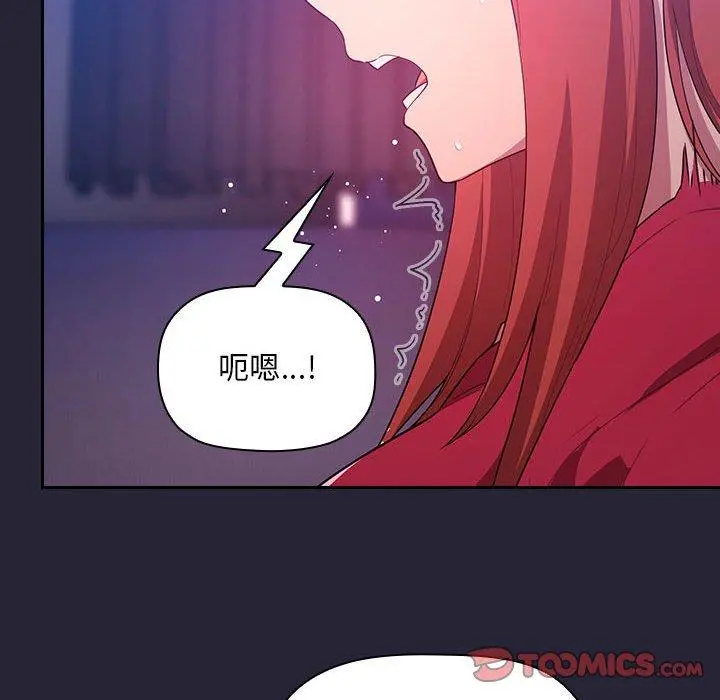 欢迎进入梦幻直播间 - 第63话 - page 54