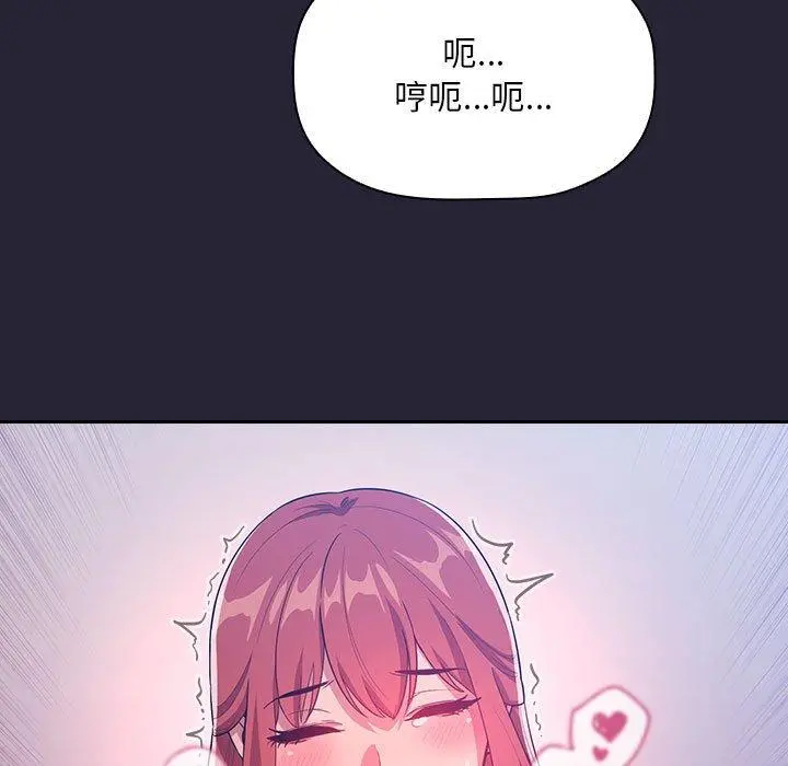 欢迎进入梦幻直播间 - 第63话 - page 55