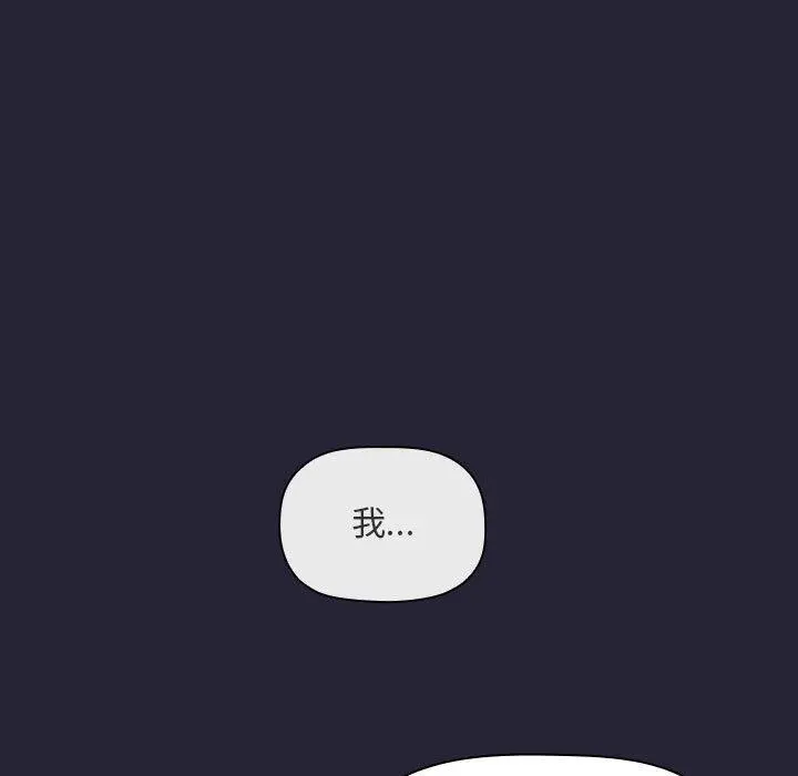 欢迎进入梦幻直播间 - 第63话 - page 61