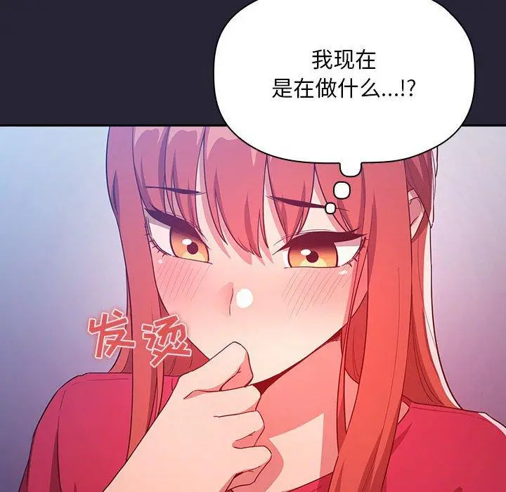 欢迎进入梦幻直播间 - 第63话 - page 62