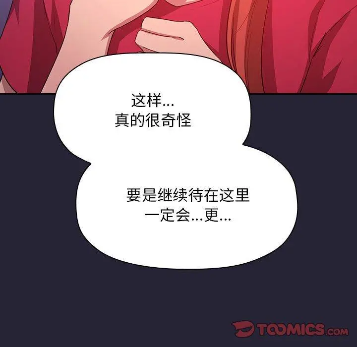 欢迎进入梦幻直播间 - 第63话 - page 63