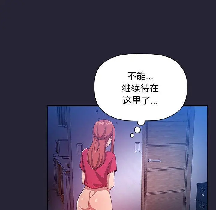 欢迎进入梦幻直播间 - 第63话 - page 65