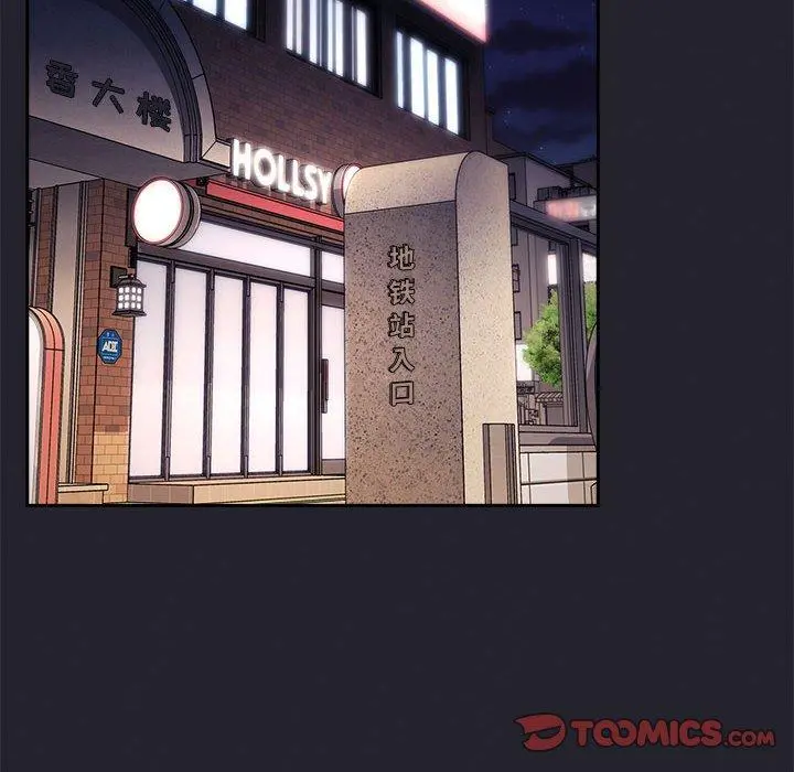 欢迎进入梦幻直播间 - 第63话 - page 72
