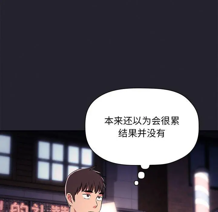 欢迎进入梦幻直播间 - 第63话 - page 73