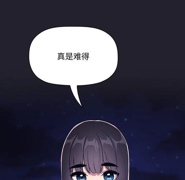 欢迎进入梦幻直播间 - 第63话 - page 82