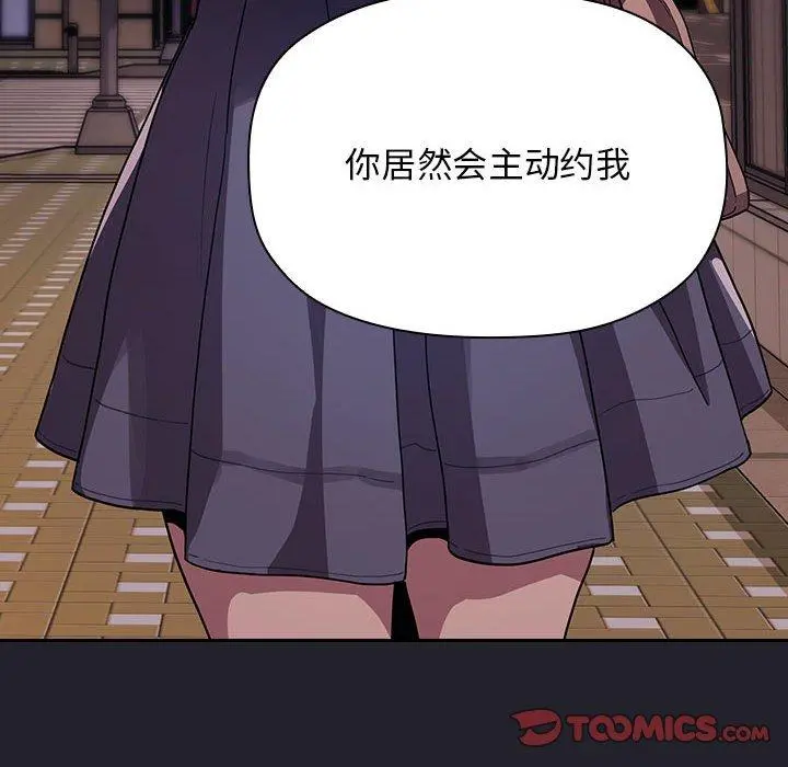 欢迎进入梦幻直播间 - 第63话 - page 84