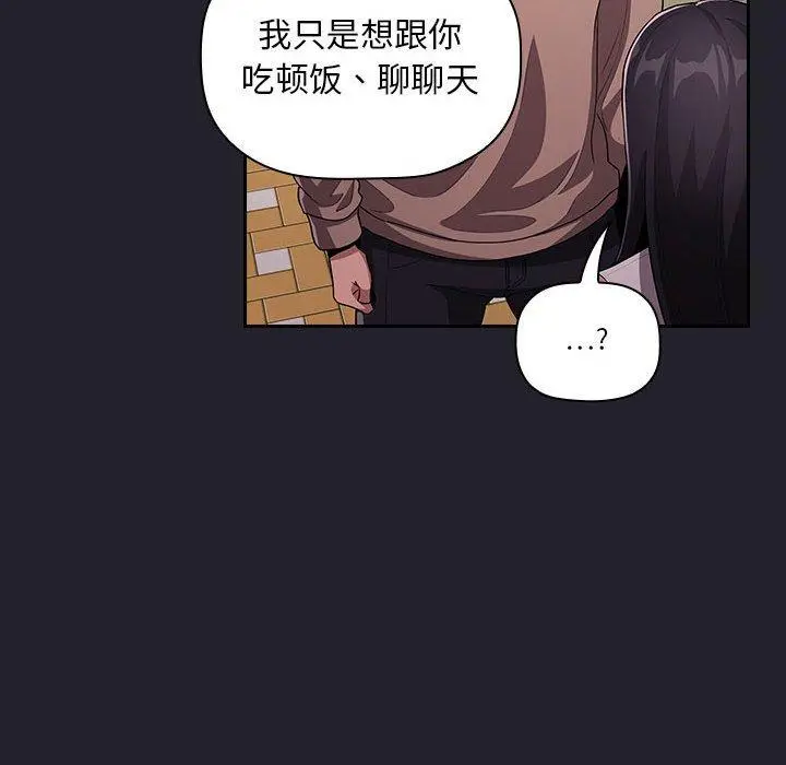 欢迎进入梦幻直播间 - 第63话 - page 86
