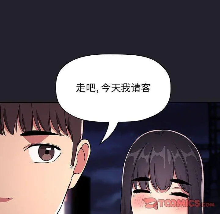 欢迎进入梦幻直播间 - 第63话 - page 87