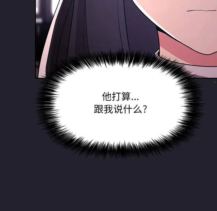 欢迎进入梦幻直播间 - 第63话 - page 91
