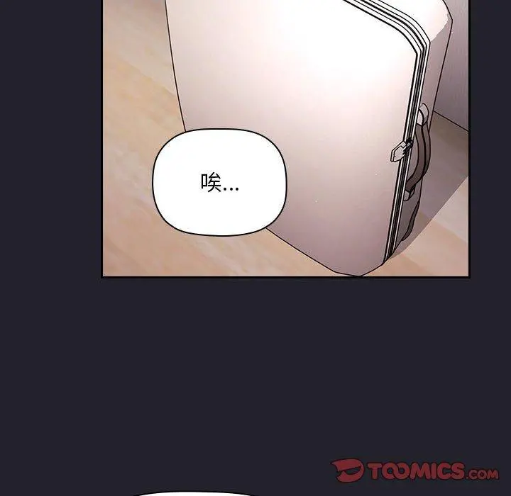 欢迎进入梦幻直播间 - 第63话 - page 96