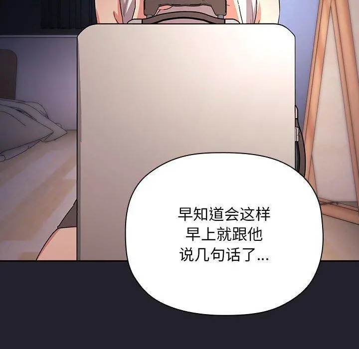 欢迎进入梦幻直播间 - 第63话 - page 98