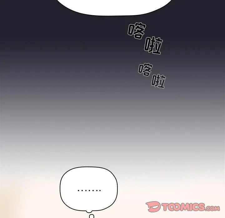 欢迎进入梦幻直播间 - 第63话 - page 102