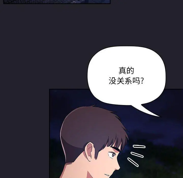 欢迎进入梦幻直播间 - 第63话 - page 112