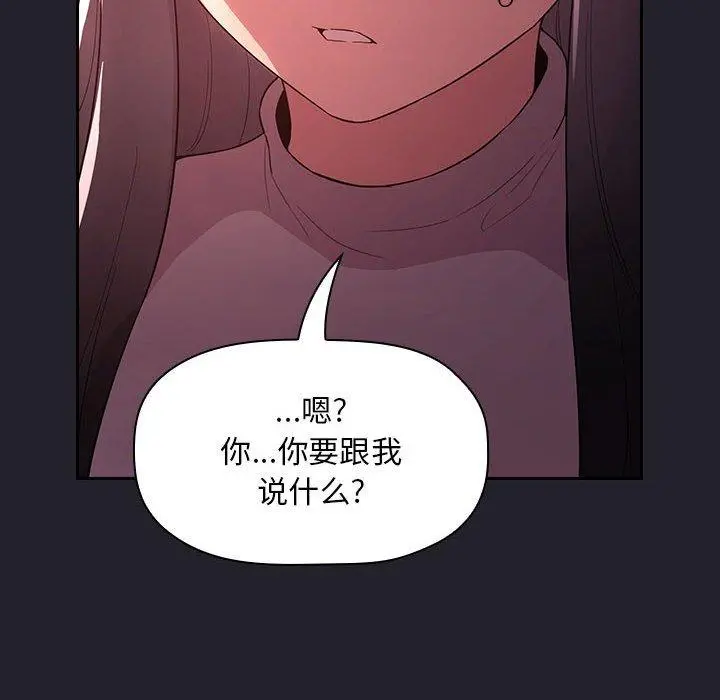 欢迎进入梦幻直播间 - 第63话 - page 122