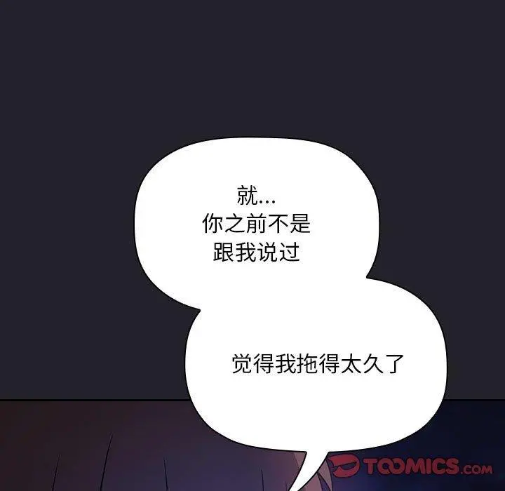 欢迎进入梦幻直播间 - 第63话 - page 123