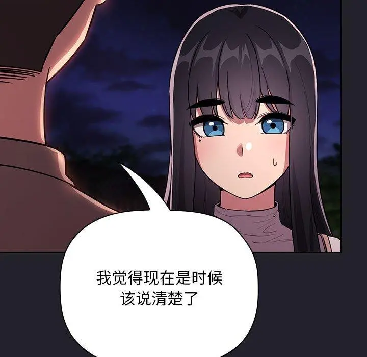 欢迎进入梦幻直播间 - 第63话 - page 125