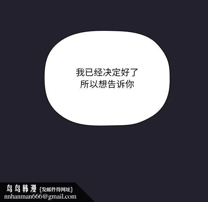 欢迎进入梦幻直播间 - 第63话 - page 128