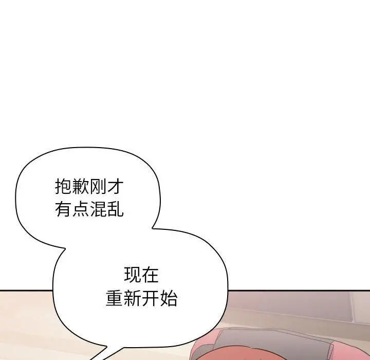 欢迎进入梦幻直播间 - 第12话 - page 8