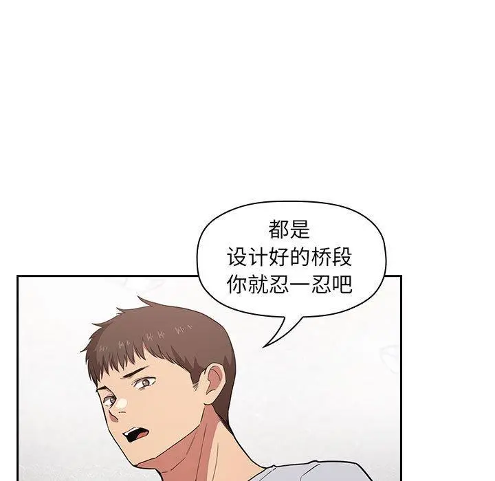 欢迎进入梦幻直播间 - 第12话 - page 13