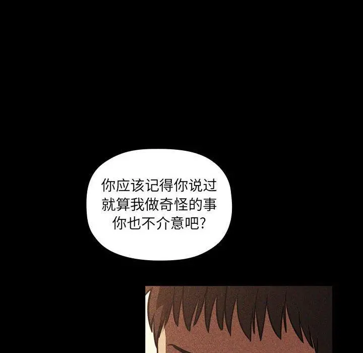 欢迎进入梦幻直播间 - 第12话 - page 18