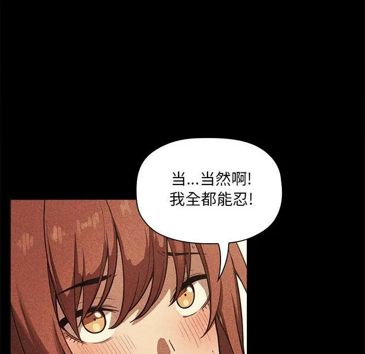 欢迎进入梦幻直播间 - 第12话 - page 20