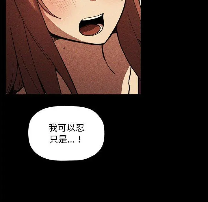 欢迎进入梦幻直播间 - 第12话 - page 21