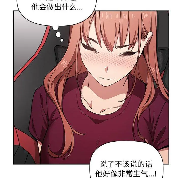 欢迎进入梦幻直播间 - 第12话 - page 24