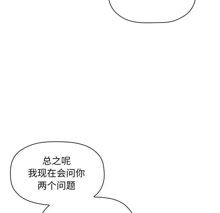 欢迎进入梦幻直播间 - 第12话 - page 25