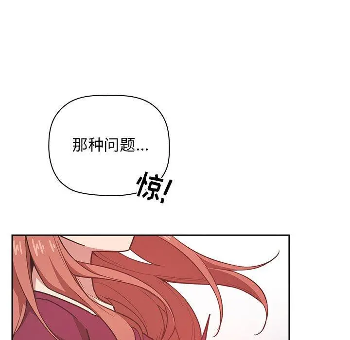 欢迎进入梦幻直播间 - 第12话 - page 31