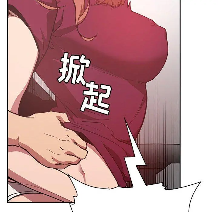 欢迎进入梦幻直播间 - 第12话 - page 32