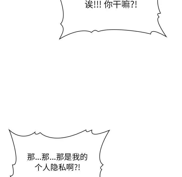 欢迎进入梦幻直播间 - 第12话 - page 33
