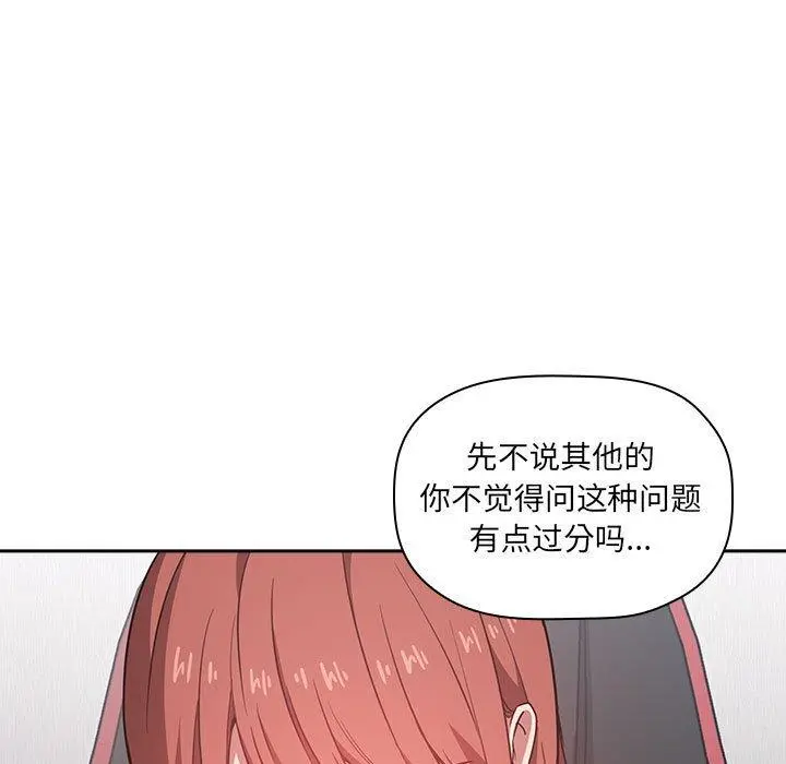 欢迎进入梦幻直播间 - 第12话 - page 35