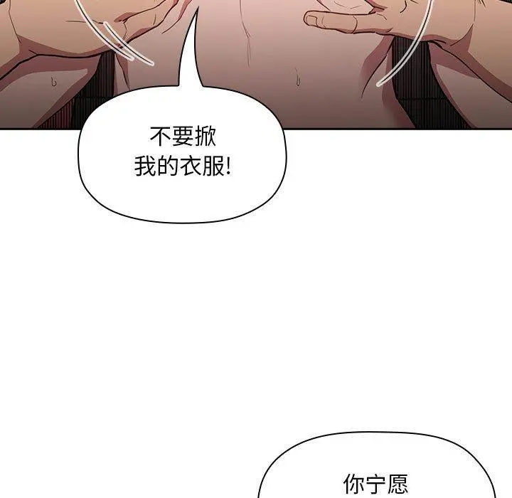欢迎进入梦幻直播间 - 第12话 - page 37