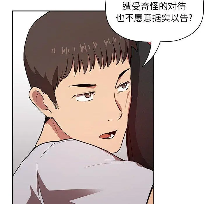 欢迎进入梦幻直播间 - 第12话 - page 38