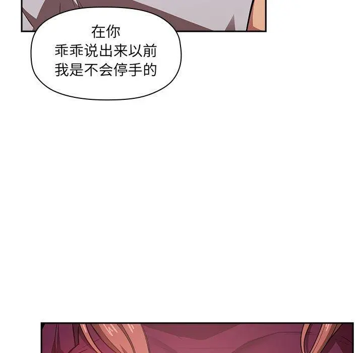 欢迎进入梦幻直播间 - 第12话 - page 39