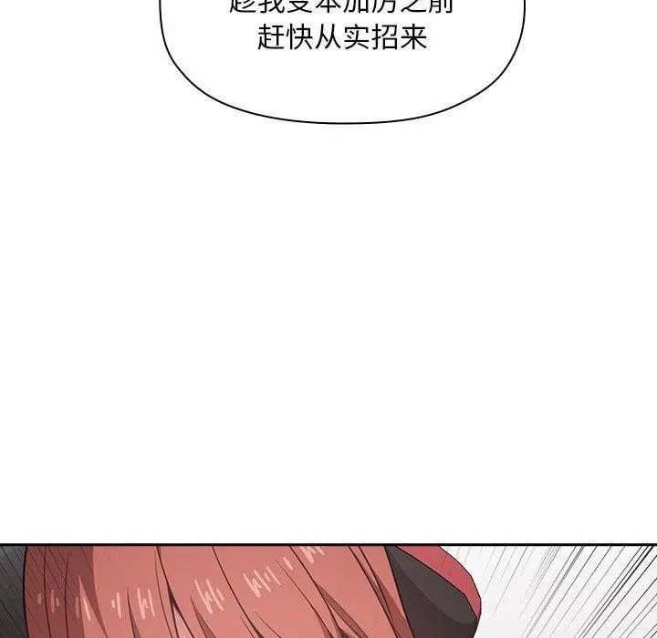 欢迎进入梦幻直播间 - 第12话 - page 41