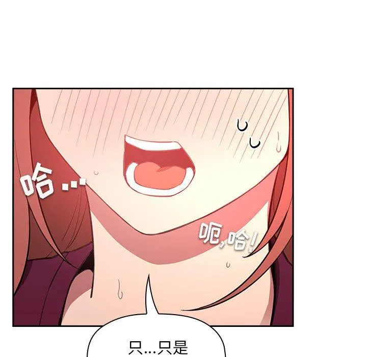 欢迎进入梦幻直播间 - 第12话 - page 55