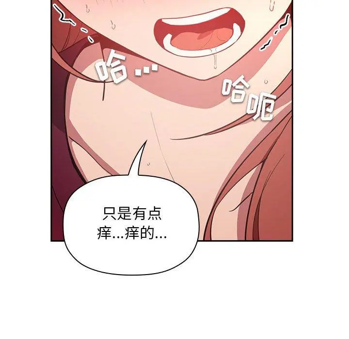 欢迎进入梦幻直播间 - 第12话 - page 58