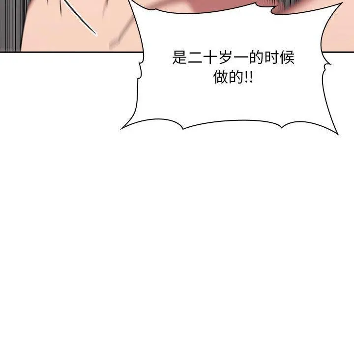 欢迎进入梦幻直播间 - 第12话 - page 64