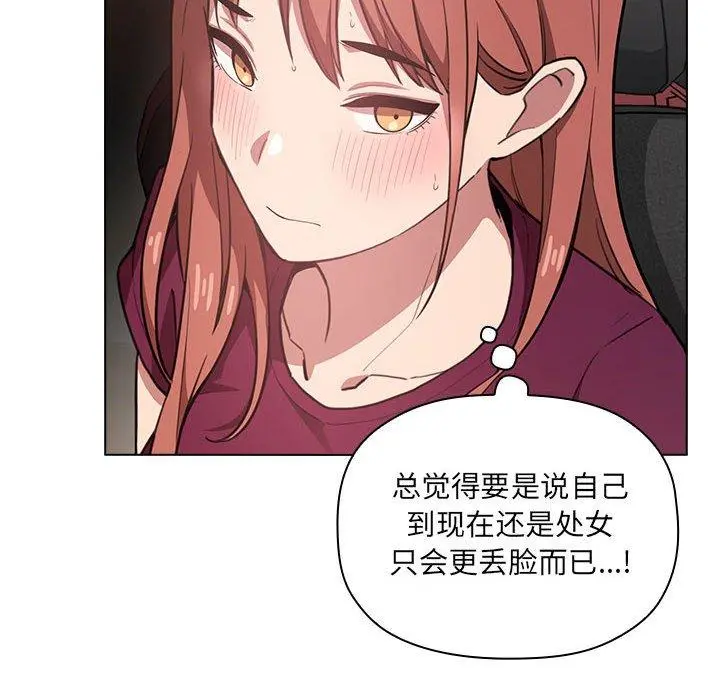 欢迎进入梦幻直播间 - 第12话 - page 68